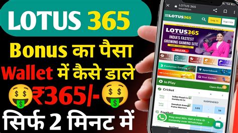 lotus365 withdrawal limit